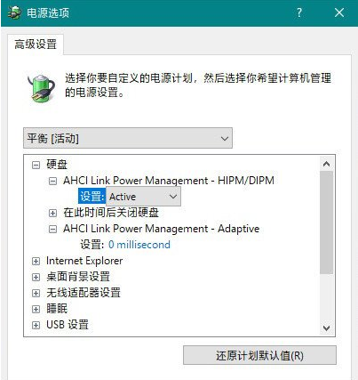 win10电脑安装固态硬盘后频繁卡死怎么办