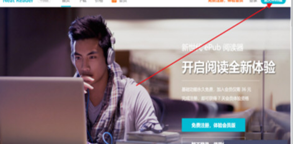 Win10用NeatReader打开EPUB教程