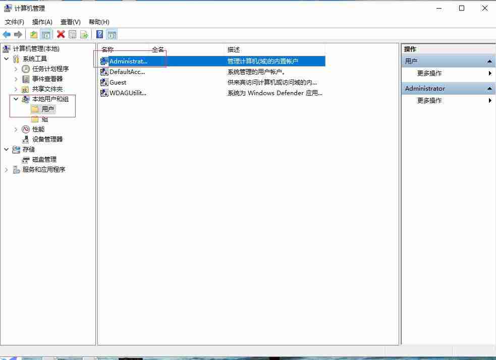 win10电脑如何删除多个管理员账户？