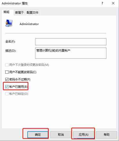 win10电脑如何删除多个管理员账户？