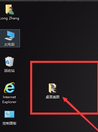 Win10多图主题怎么设置？