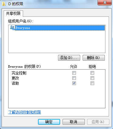 在内网一台电脑如何访问另一台电脑
