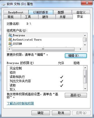 在内网一台电脑如何访问另一台电脑