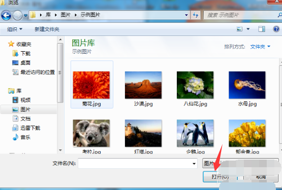 Win7系统如何给文件夹添加封面？