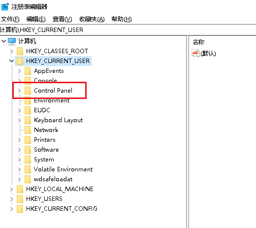Win10任务栏图标一闪一闪的提示消息怎么解决？