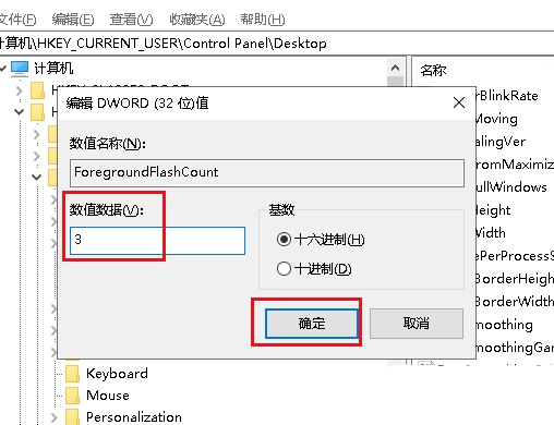 Win10任务栏图标一闪一闪的提示消息怎么解决？
