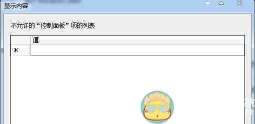 怎么在Win7系统中不让别的用户创建新用户的方法