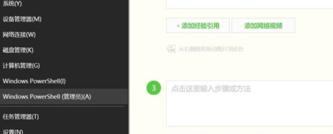 Win10应用商店重装失败怎么解决