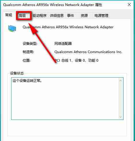 Win10电脑是否支持5G wifi 怎么查看？