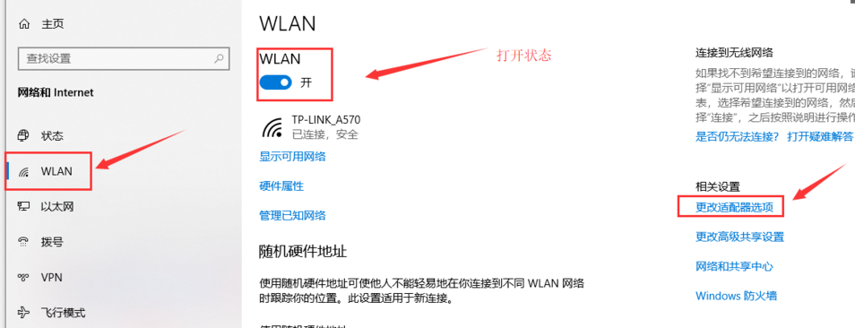 Win10连不上WiFi解决方法大全