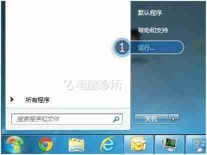  win7电脑开始菜单里没有注销怎么办？