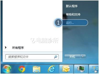Win7开始菜单缺少注销选项怎么解决