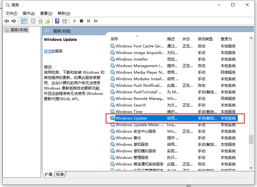 window10更新卡住不动怎么解决