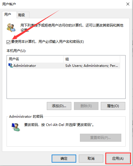 微软最新windows10专业版如何取消开机密码