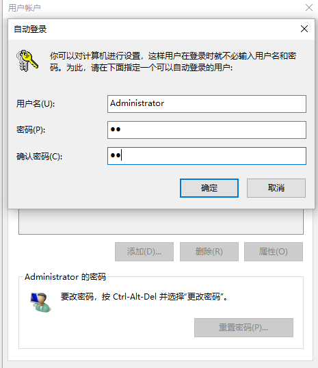 微软最新windows10专业版如何取消开机密码
