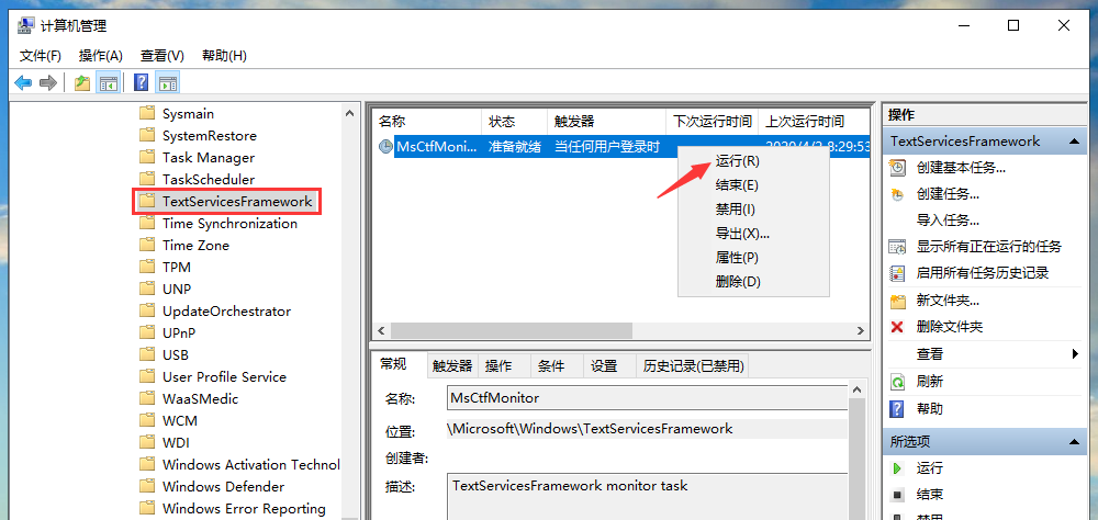 win10系统输入法为什么打不了字？
