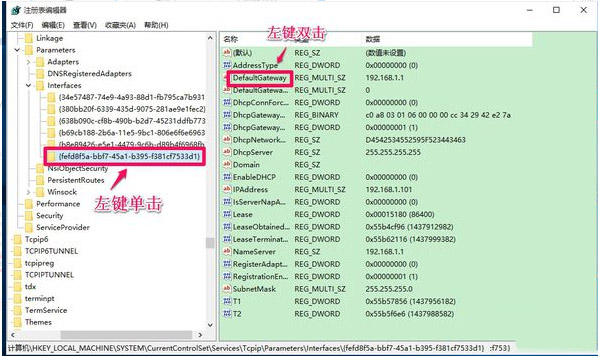 Windows10网关丢失解决方法
