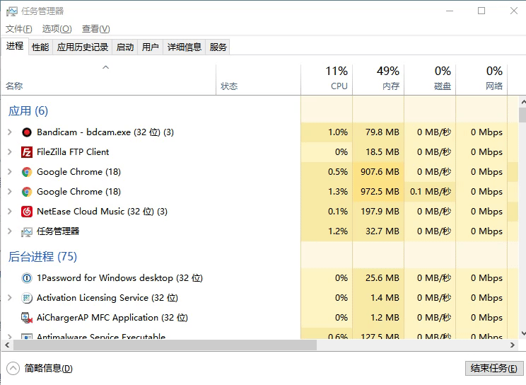 手动调整Win10任务管理器刷新速度