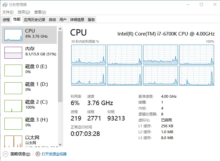 Win10任务管理器刷新设置技巧