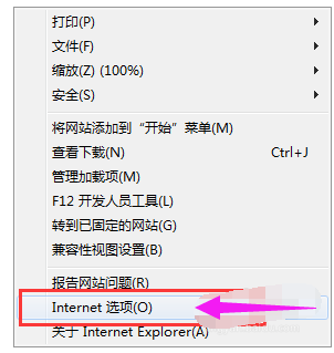 Win7系统IE浏览器缓存文件在哪？