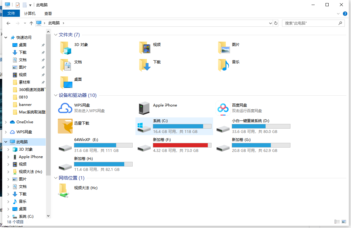 win10怎么显示文件后缀名？