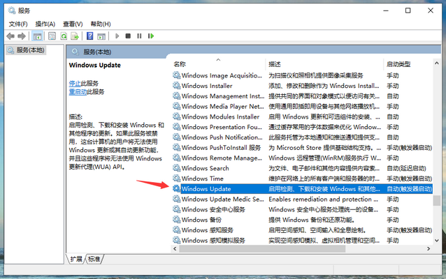 详细教你2020最新win10关闭自动更新方法