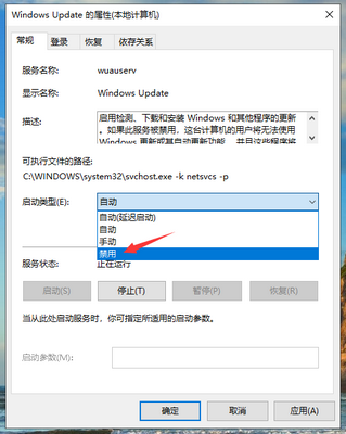详细教你2020最新win10关闭自动更新方法