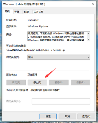 详细教你2020最新win10关闭自动更新方法