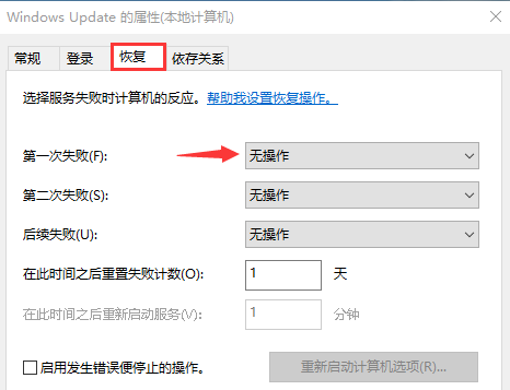 详细教你2020最新win10关闭自动更新方法