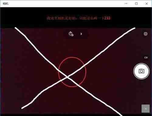 Win10笔记本摄像头无法使用怎么办？
