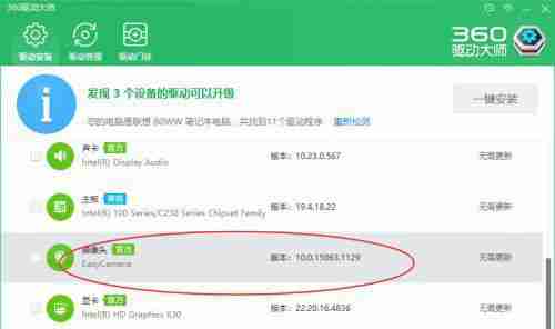 Win10笔记本摄像头无法使用怎么办？