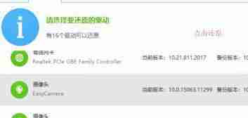 Win10笔记本摄像头无法使用怎么办？