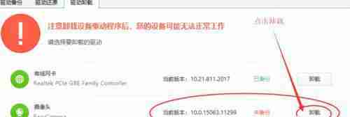 Win10笔记本摄像头无法使用怎么办？