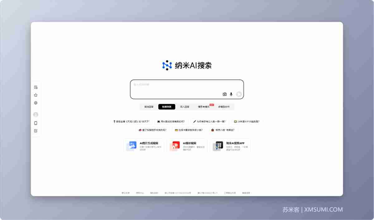14款免费 AI 搜索神器，Ai搜索引擎哪家强，快速解决问题，提升效率！