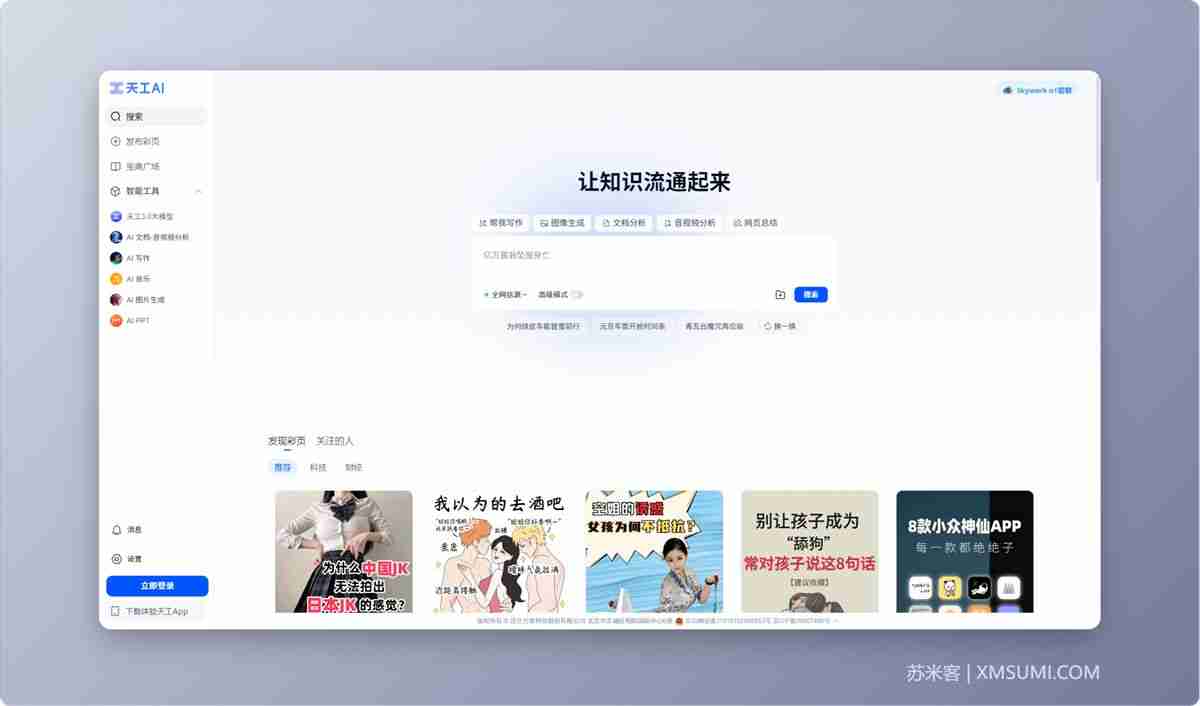 14款免费 AI 搜索神器，Ai搜索引擎哪家强，快速解决问题，提升效率！
