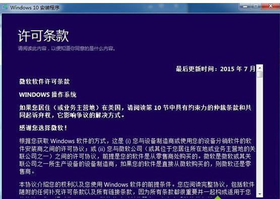 怎样安装正版windows10系统