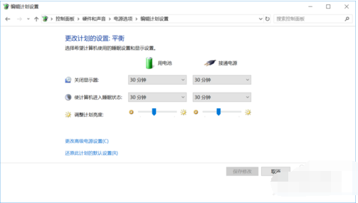 笔记本电源已接通未充电解决方法