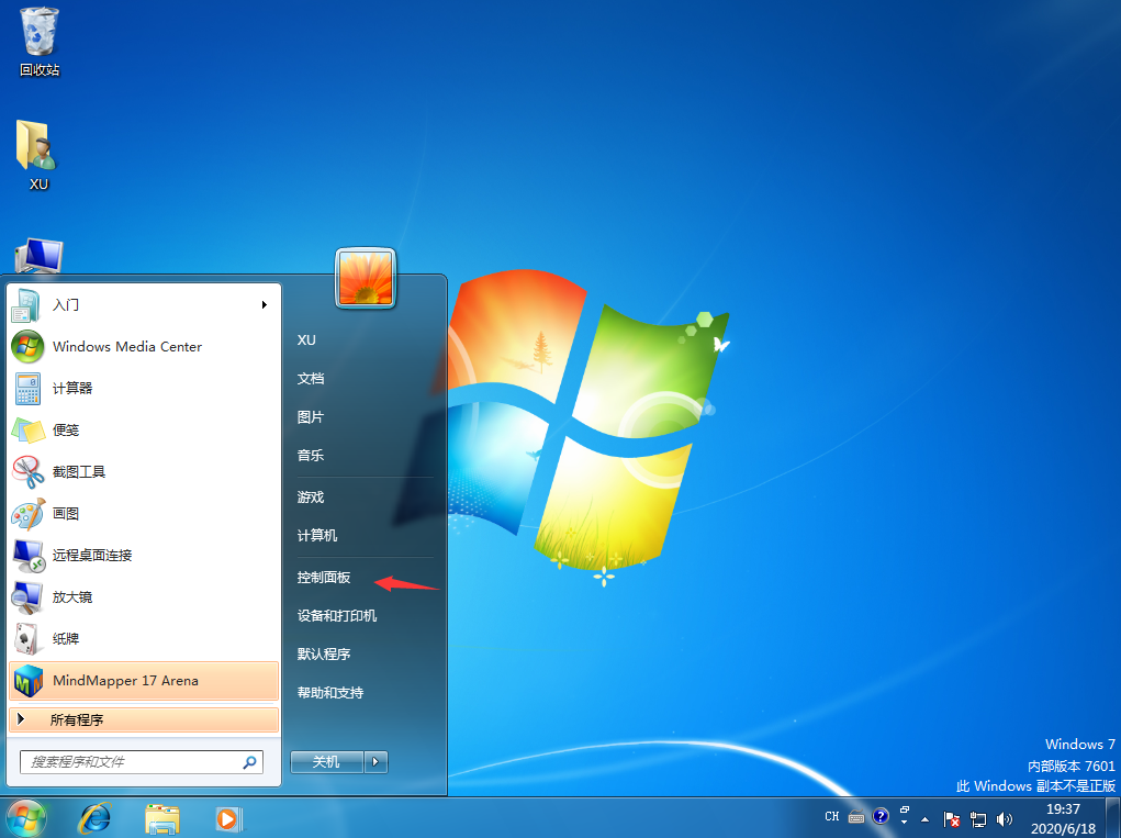 Windows7蓝屏关机解决技巧