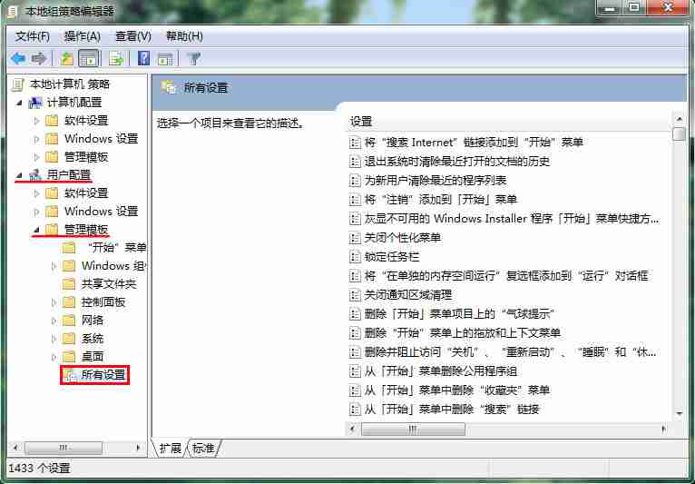 win7系统如何删除注销功能