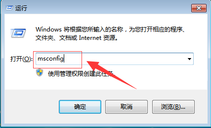 Win7关闭开机启动项方法详解