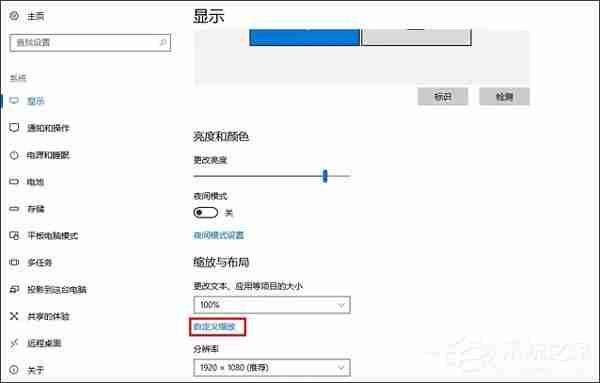win10如何设置合适的分辨率？