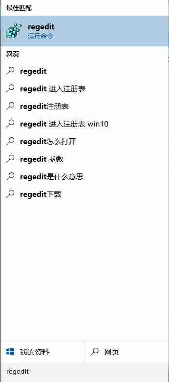 Win10系统怎么清除运行窗口的历史记录？