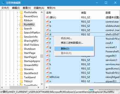 Win10系统怎么清除运行窗口的历史记录？