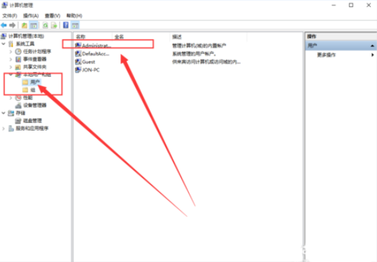 win10管理员权限怎么获取？