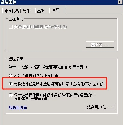 远程桌面连接怎么使用