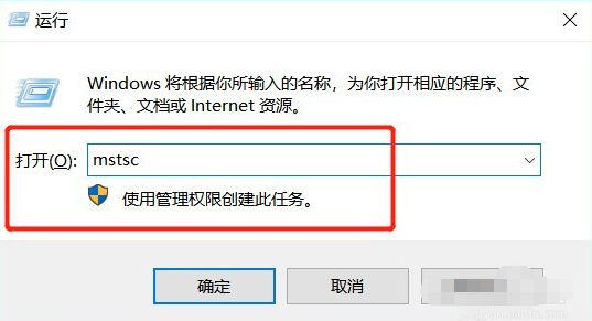 远程桌面连接怎么使用