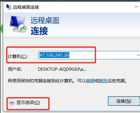 远程桌面连接怎么使用