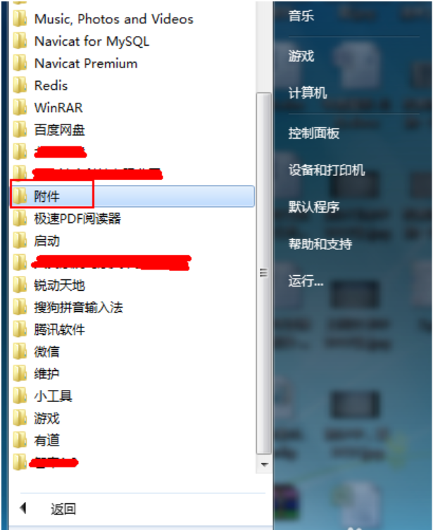 Win7系统怎么测试麦克风？