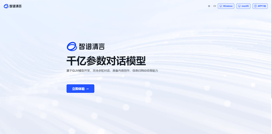 五款能力接近ChatGPT 3.5的国产AI工具推荐