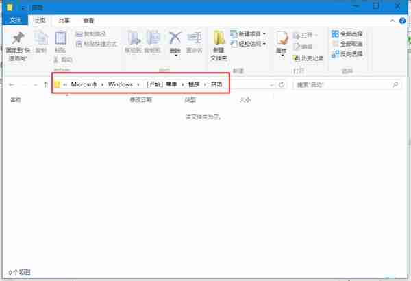 Win10系统如何设置软件开机自动启动？ win10开机启动项的设置方